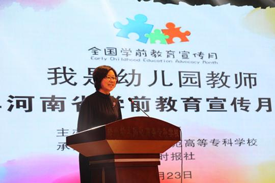 2018年我省学前教育宣传月活动启动