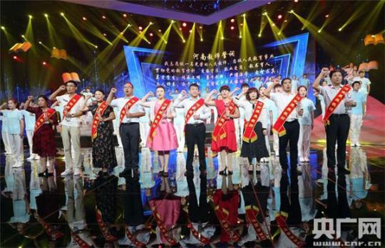 “师恩浩瀚，大爱铸灵魂”——11名教师获2018“河南最美教师”殊荣，李芳获特别奖