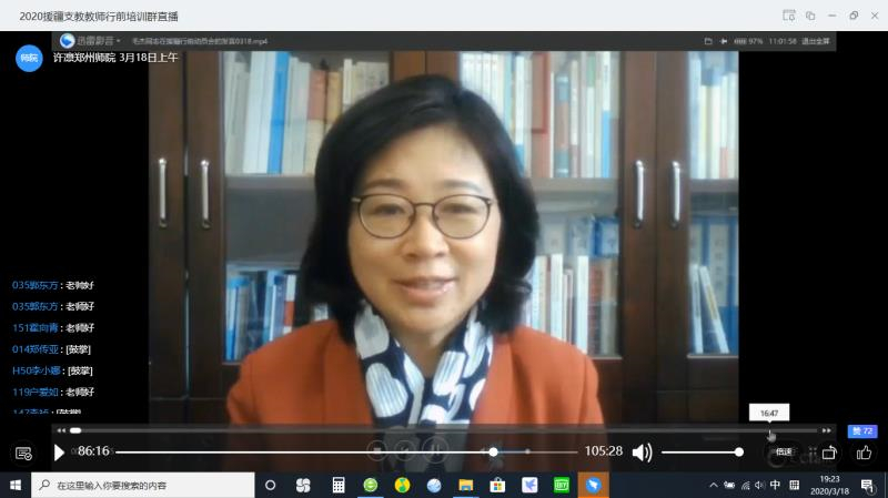 省教育厅召开河南省援疆支教教师网络培训动员会，副厅长毛杰出席会议并讲话_副本.jpg